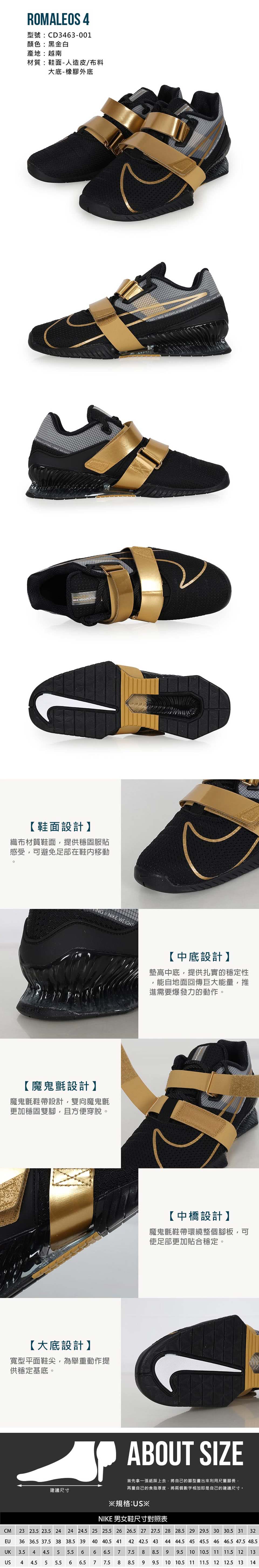 NIKE 耐吉 ROMALEOS 4 男女舉重鞋-重量訓練 