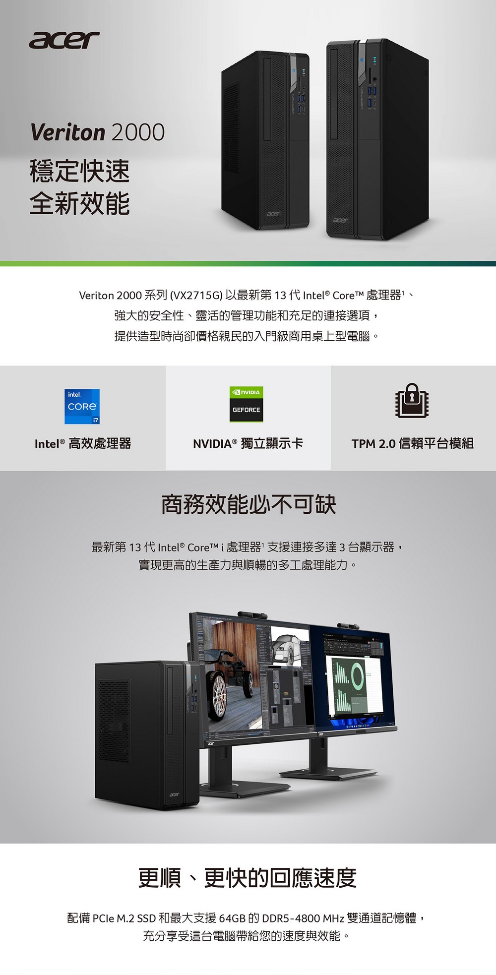 Acer 宏碁 i5 十四核商用電腦(Veriton X27