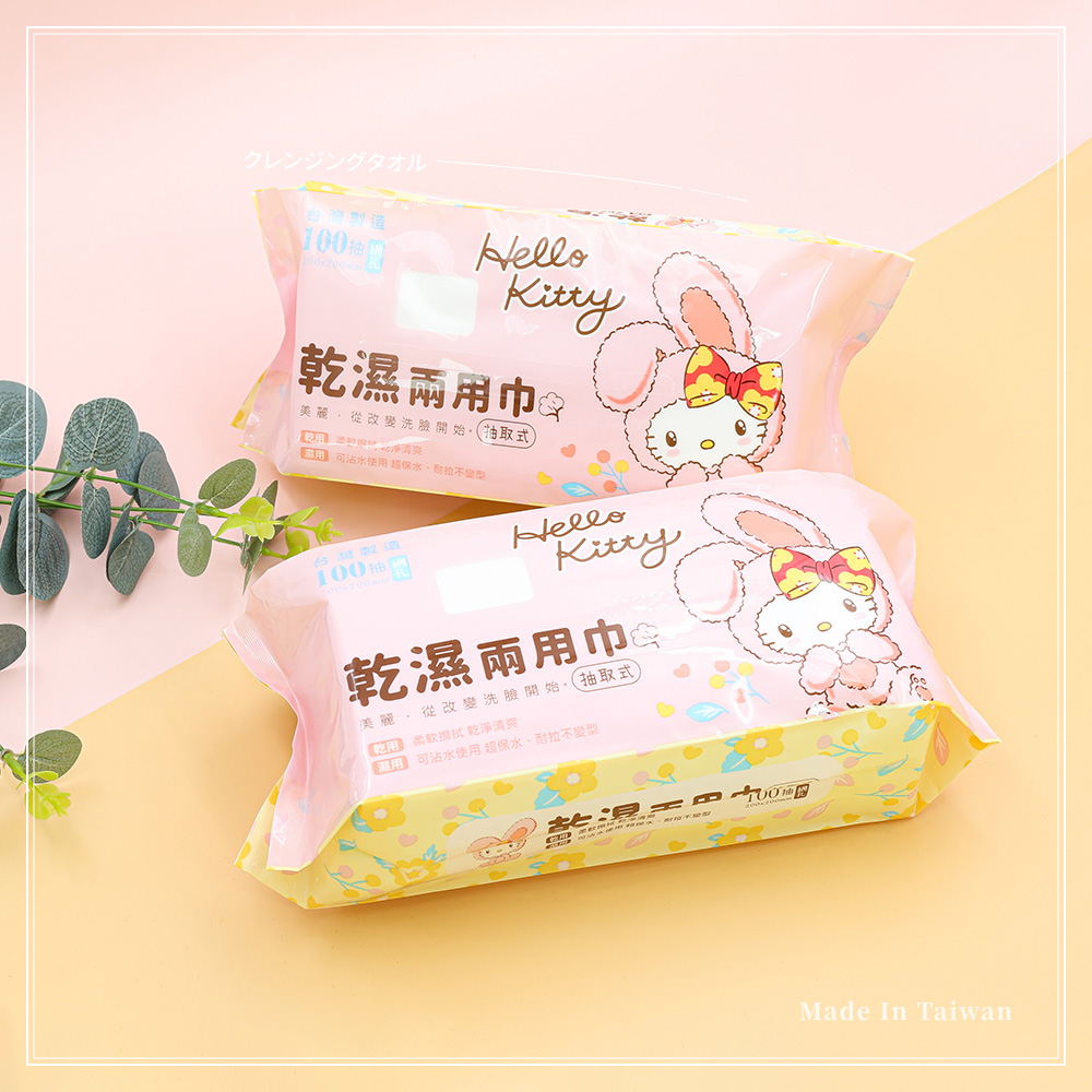 收納王妃 Sanrio 三麗鷗 KITTY兔 一次性 乾濕兩