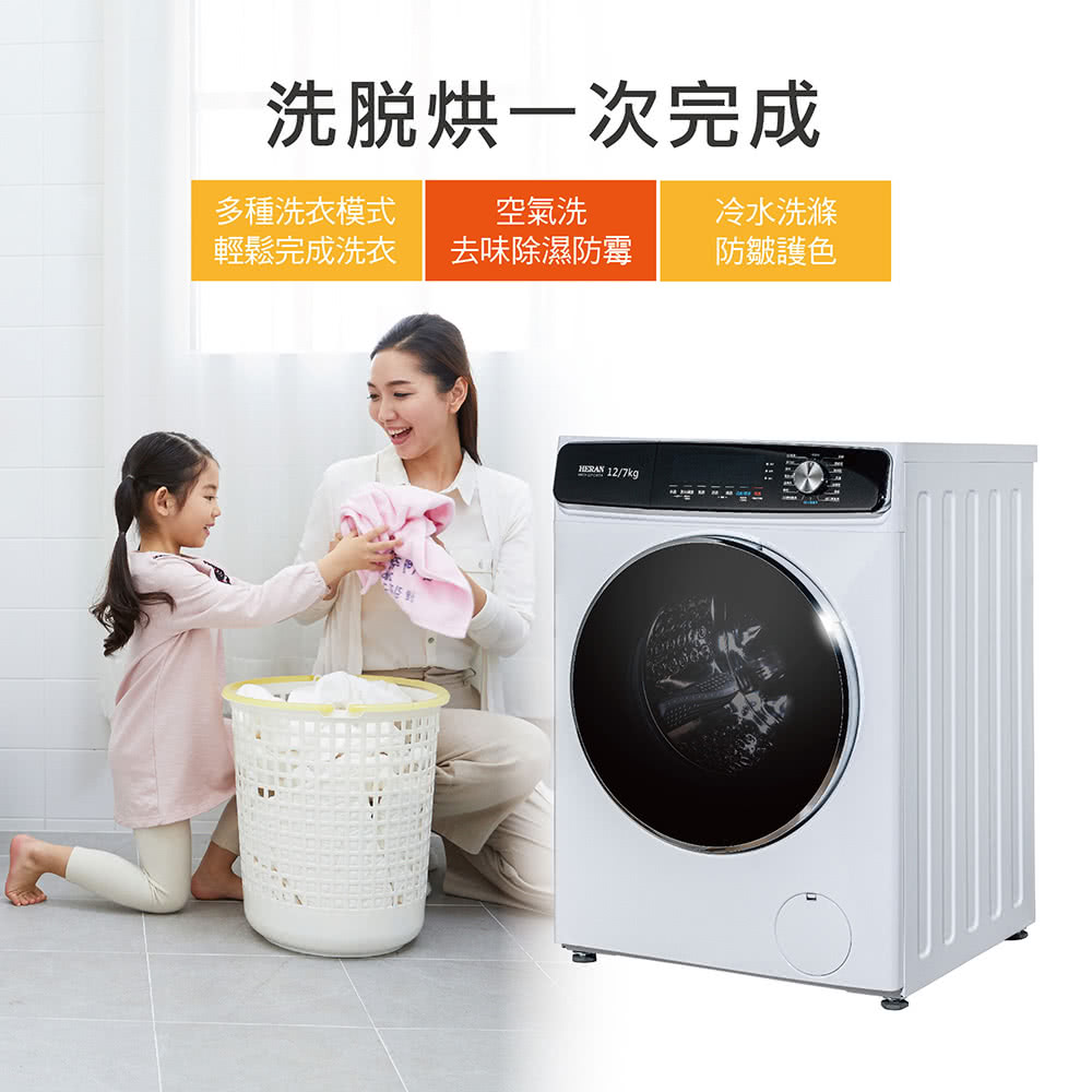 HERAN禾聯 HWM-12FCWEA - 詳情3