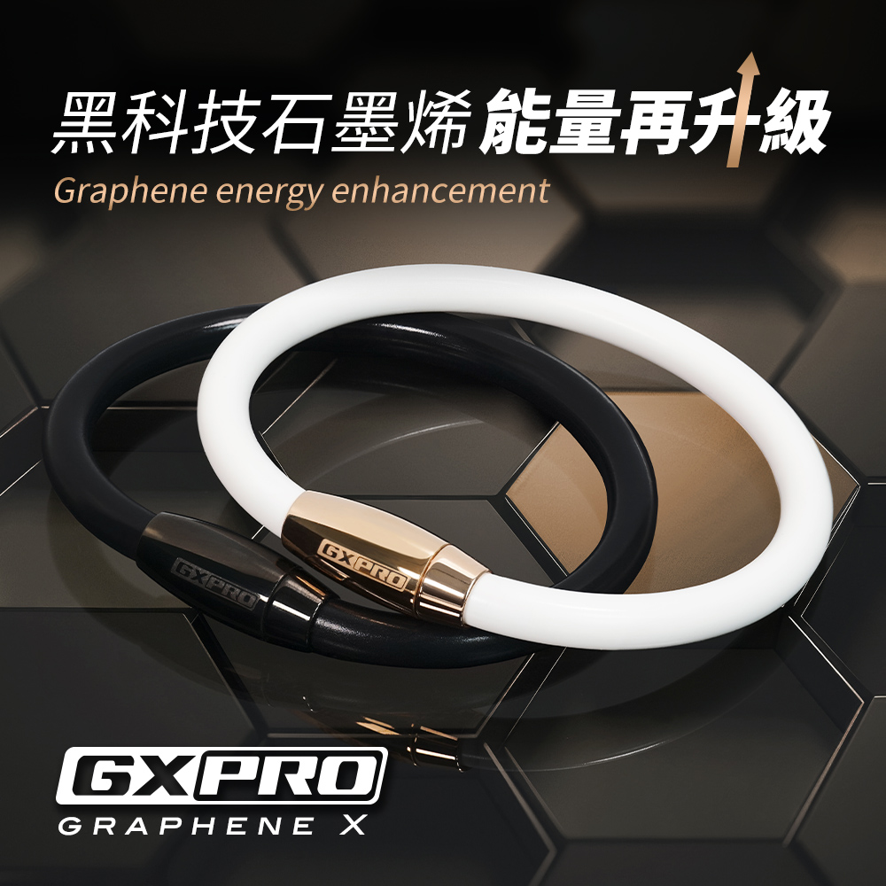 黑科技石墨烯 能量再升級