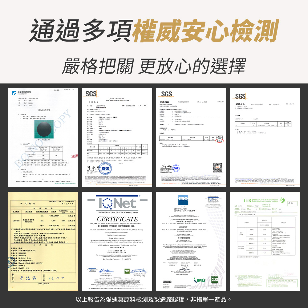 注L模品係由要認單位自行採樣,委託未實驗室進行分析,未實驗室不財權品的代表性
