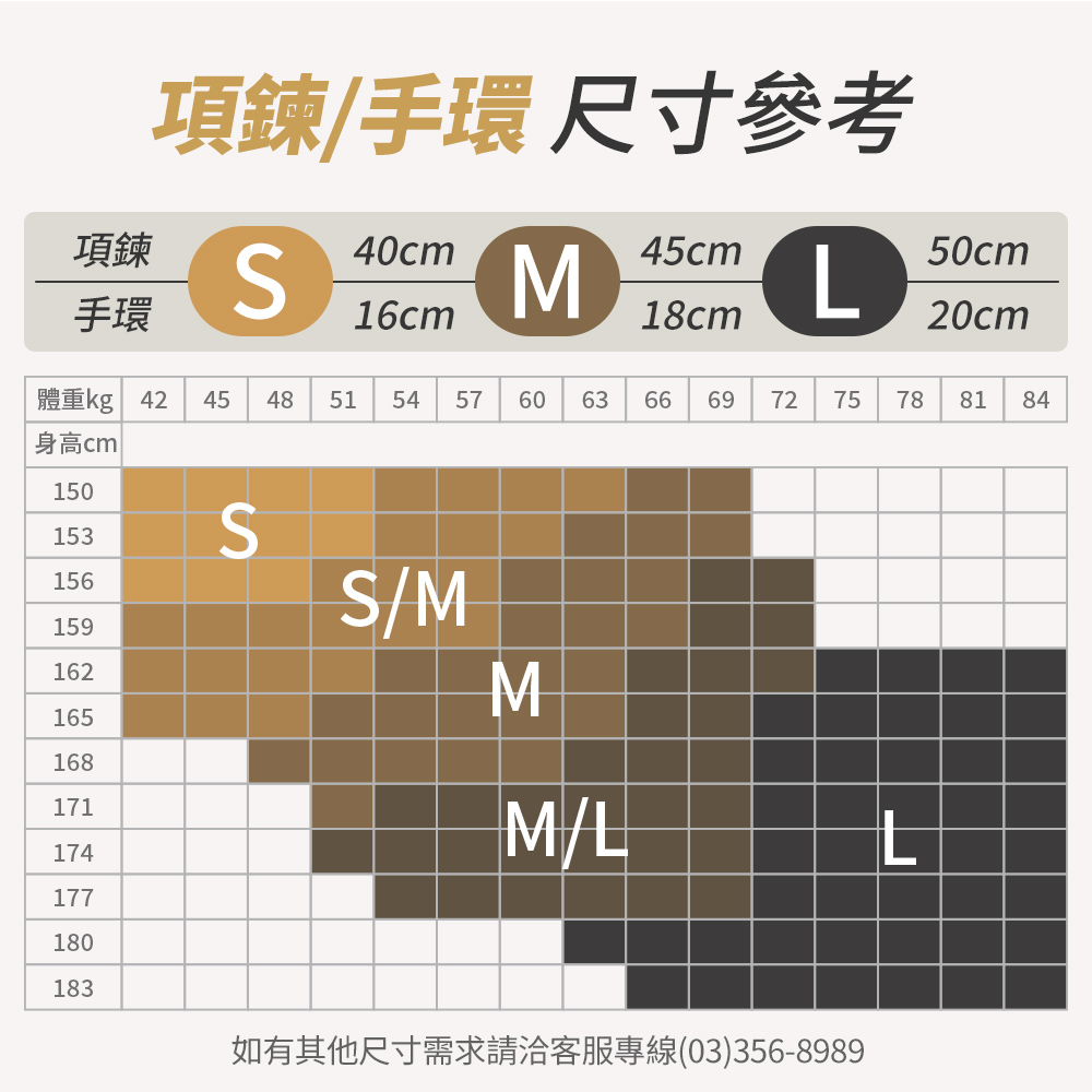 如有其他尺寸需求請洽客服專線033568989