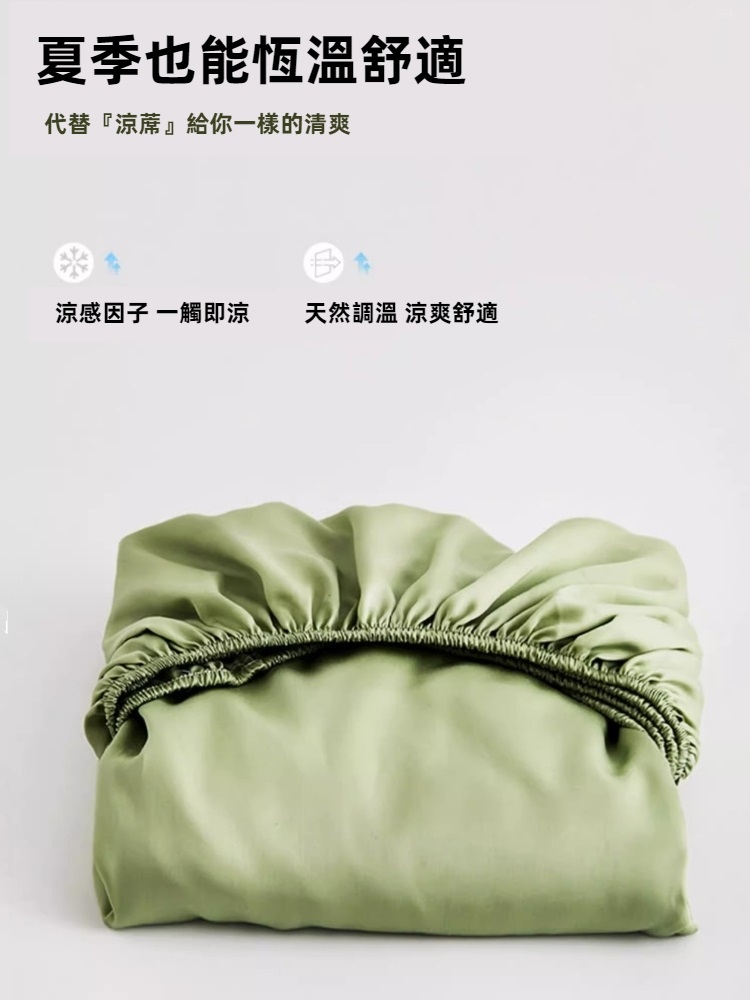 夏季也能恆溫舒適 代替涼蓆給你一樣的清爽 涼感因子 一觸即涼 天然調溫 涼爽舒適 
