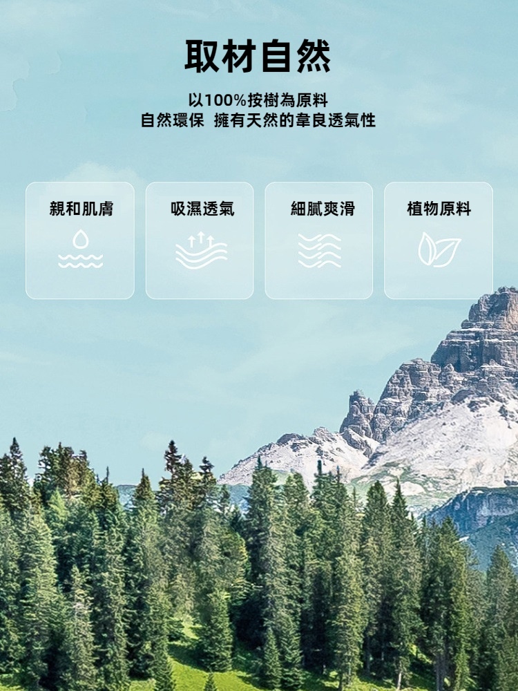 自然環保 擁有天然的韋良透氣性