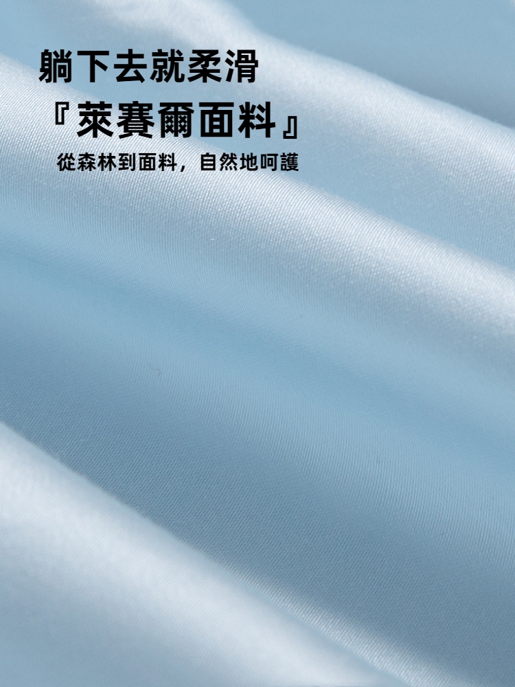 躺下去就柔滑 萊賽爾面料 從森林到面料,自然地呵護 