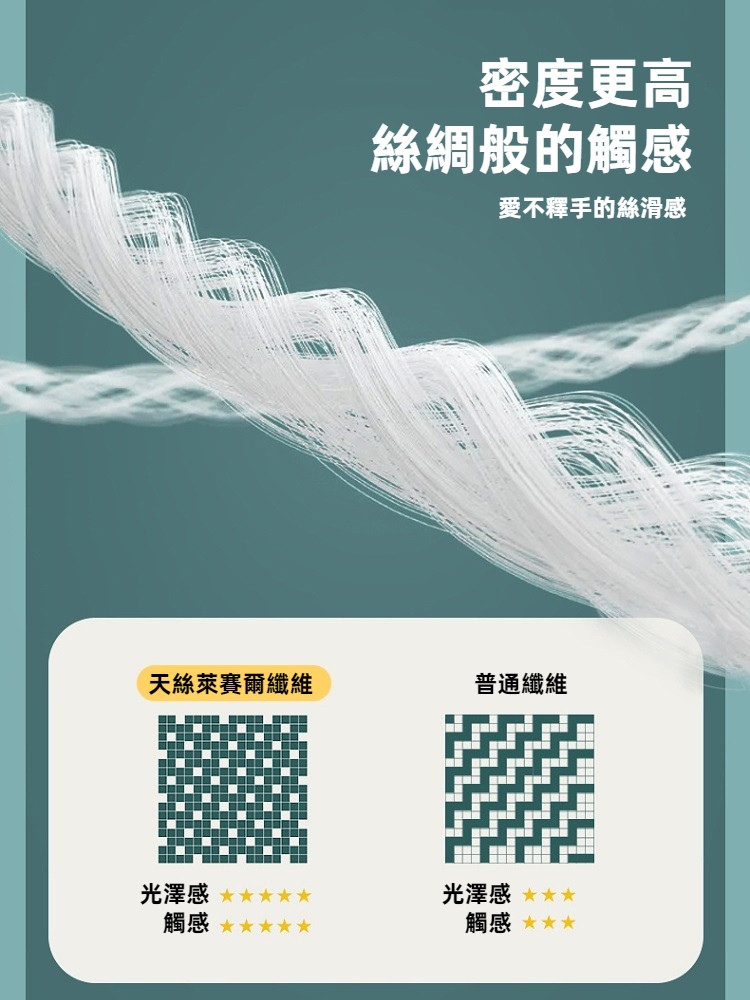 愛不釋手的絲滑感