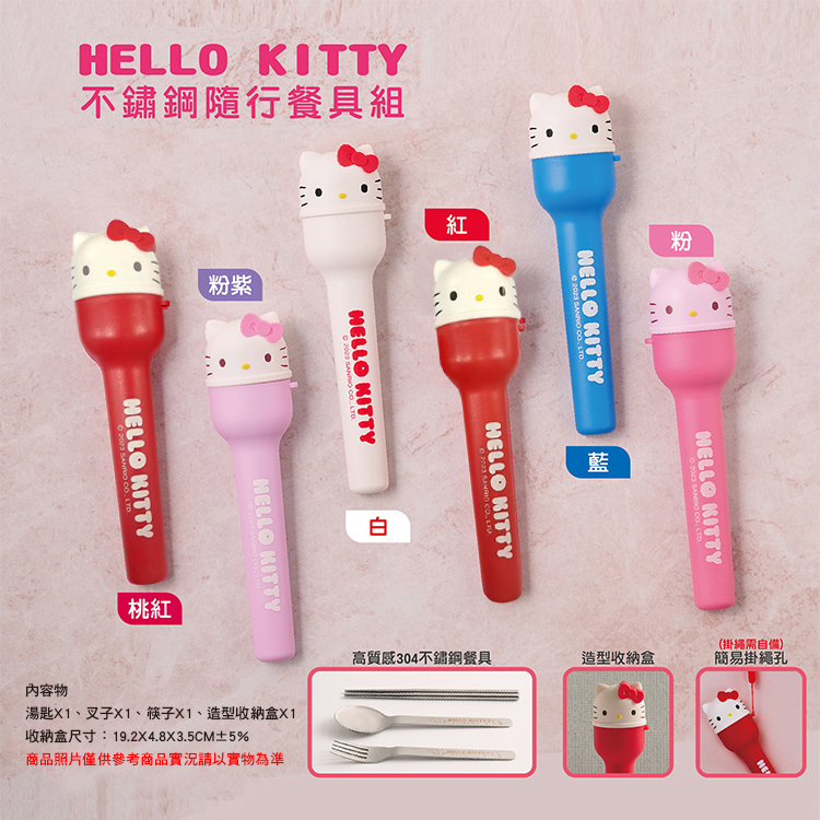 湯匙X1、叉子X1、筷子X1、造型收納盒X1