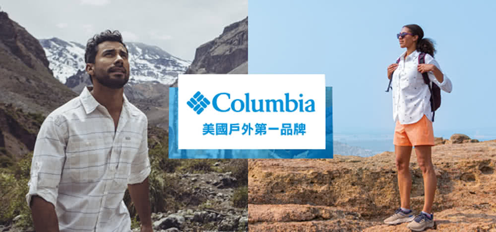 Columbia 哥倫比亞 男女款- 運動涼鞋(高抓地力橡膠