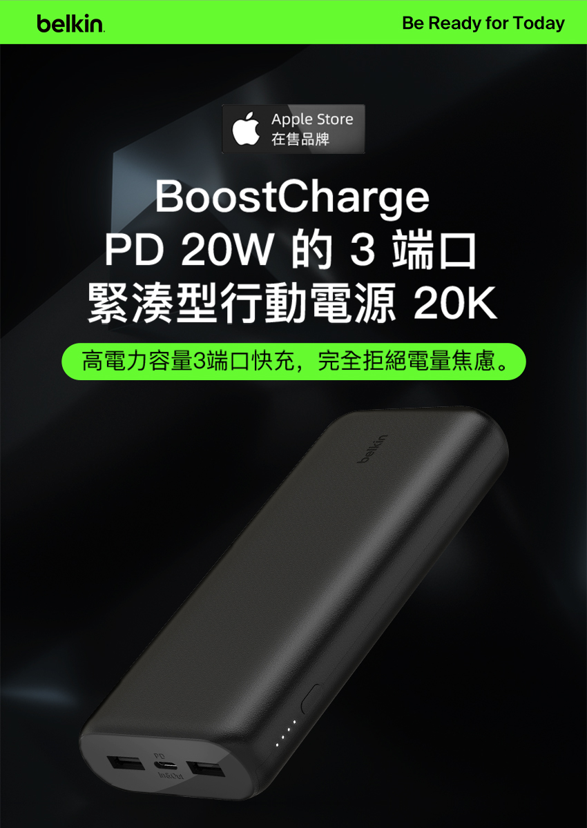 BELKIN BOOST↑CHARGE 20K PD20W行