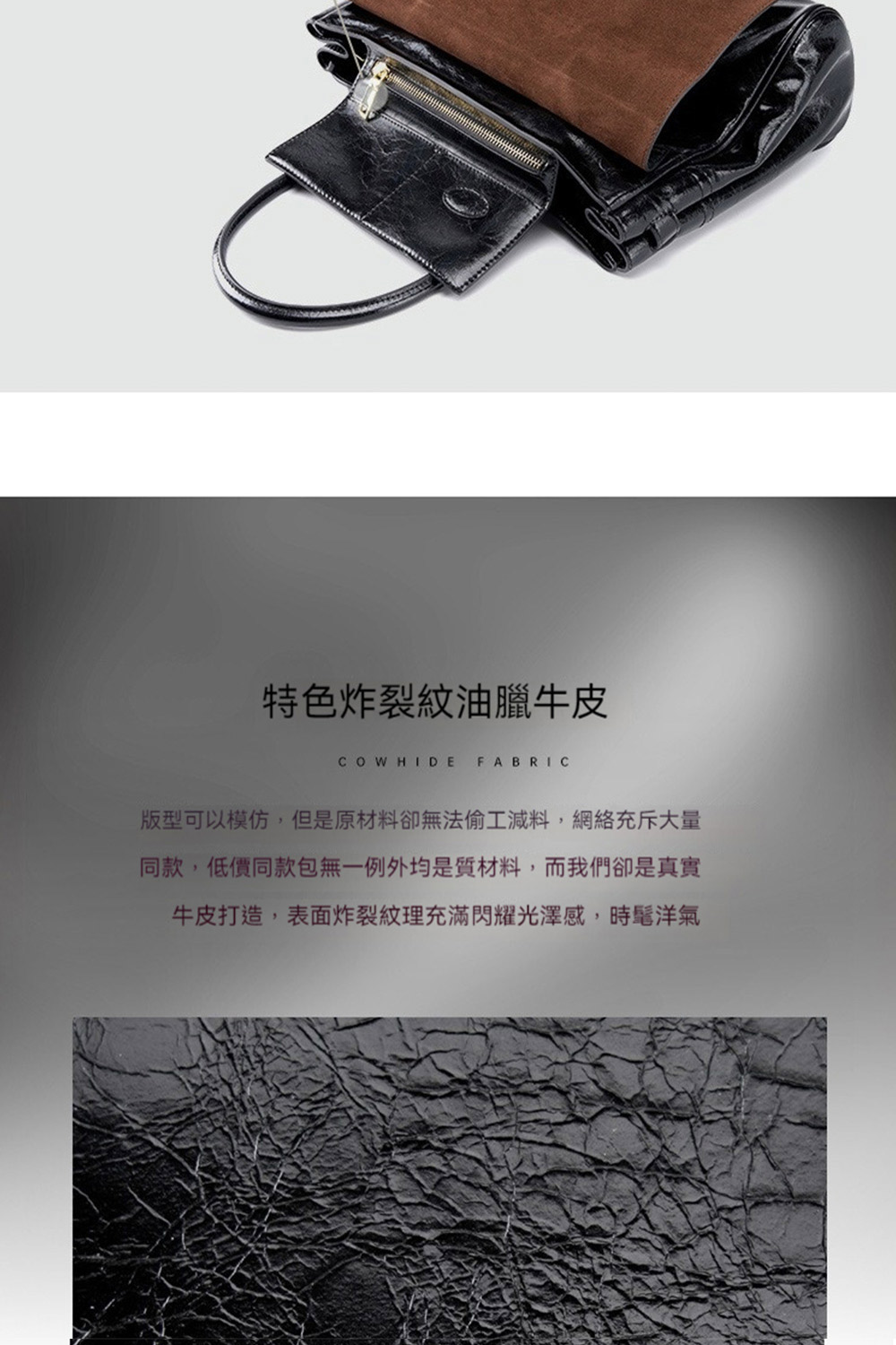 特色炸裂紋油臘牛皮 版型可以模仿,但是原材料卻無法偷工減料,網絡充斥大量 同款,低價同款包無一例外均是質材料,而我們卻是真實 牛皮打造,表面炸裂紋理充滿閃耀光澤感,時髦洋氣 