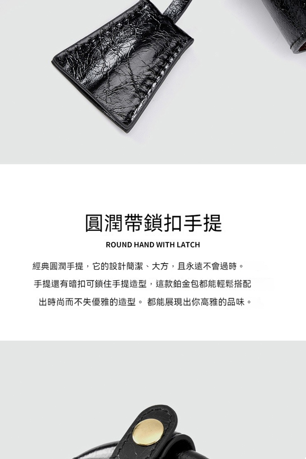 圓潤帶鎖扣手提 經典圓潤手提,它的設計簡潔、大方,且永遠不會過時。 手提還有暗扣可鎖住手提造型,這款鉑金包都能輕鬆搭配 出時尚而不失優雅的造型。都能展現出你高雅的品味。 
