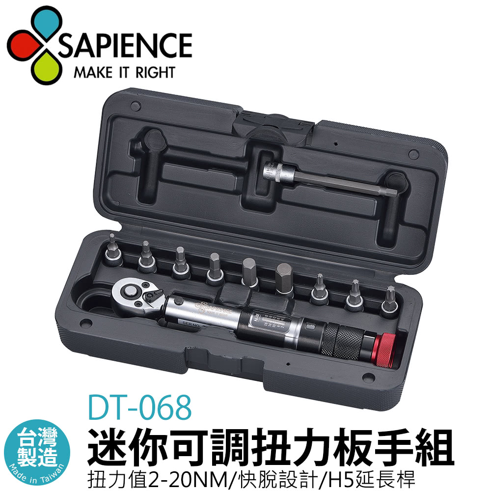 SAPIENCE 迷你可調扭力扳手工具組(DT-068)評價