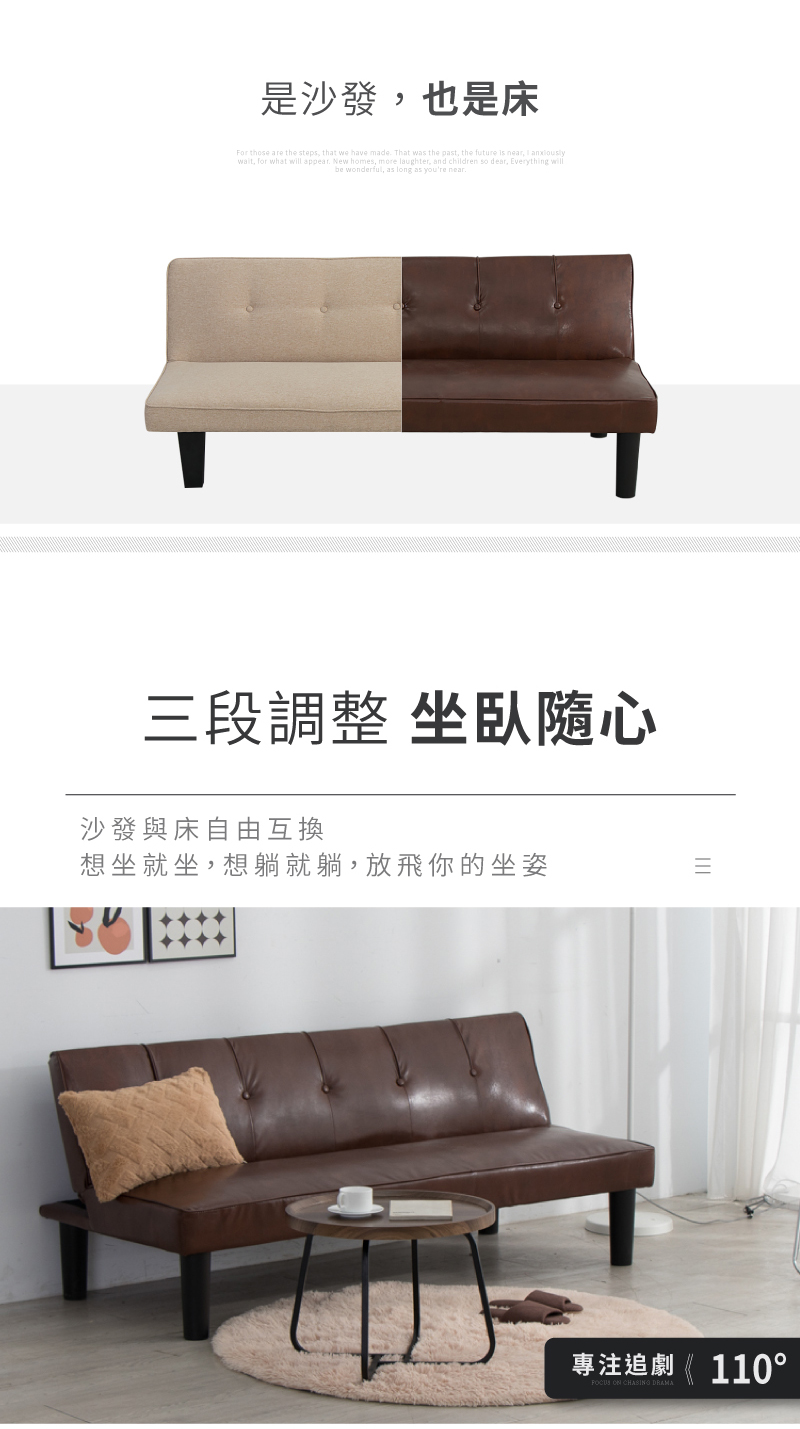 IDEA 無印生活氛圍感三段式調整沙發床/亞麻布沙發(皮沙發