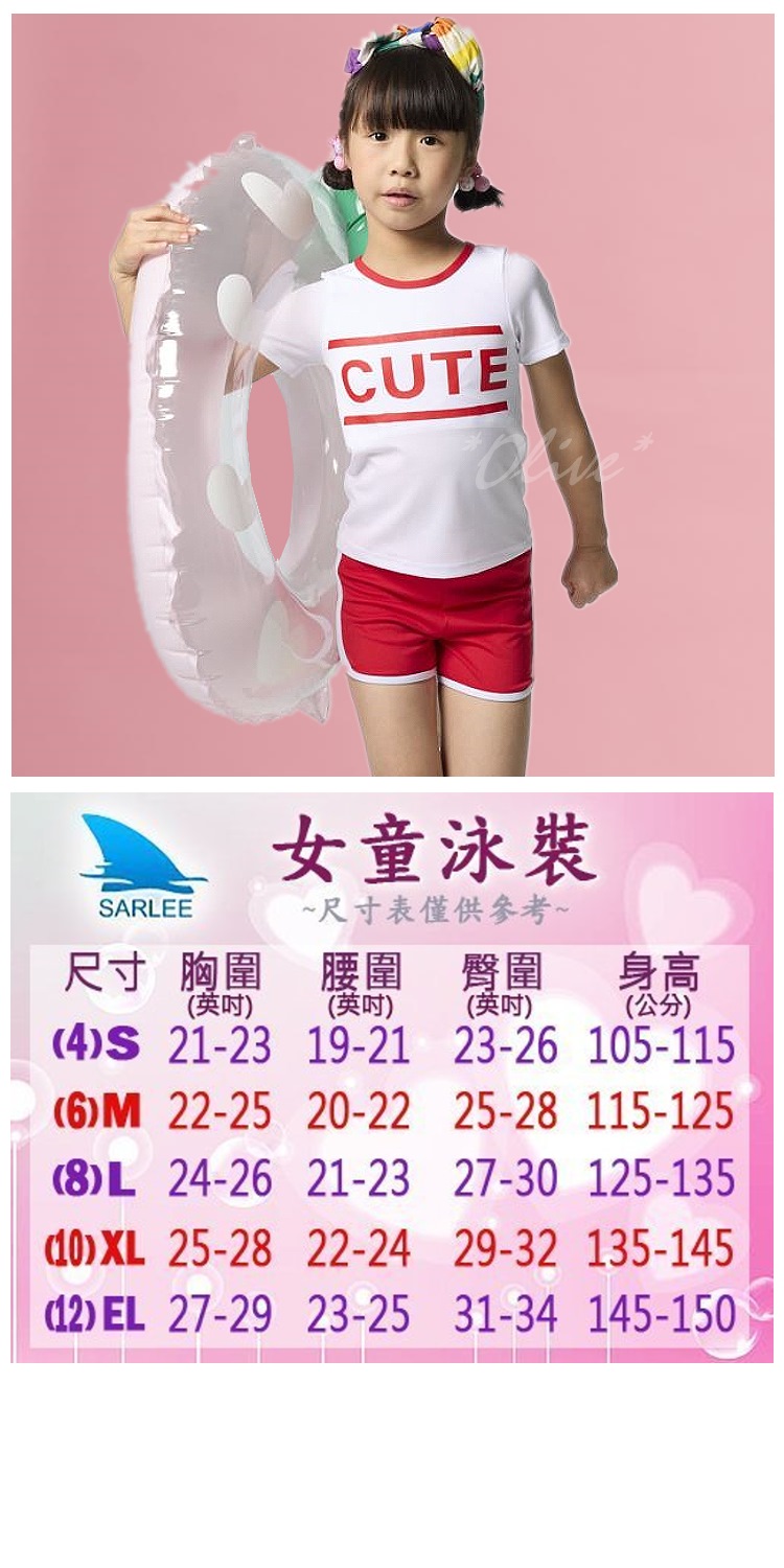 SARLEE 沙麗 流行女童短袖二件式泳裝(NO.23803