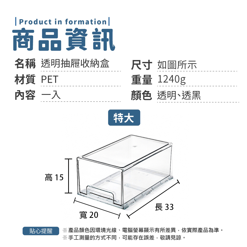 小麥購物 透明抽屜收納盒 特大(抽屜收納盒 收納 收納盒 化