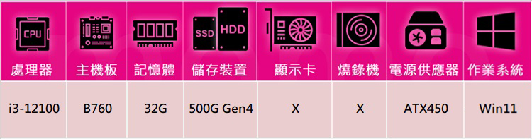 華碩平台 i3四核 Win11{薩摩耶AN3BBW}文書機(