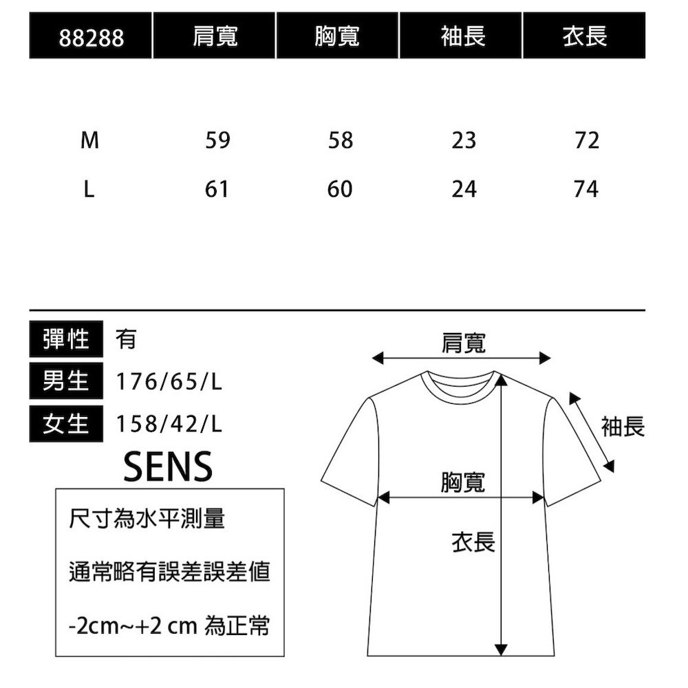 AMERO 男女裝 圓領短袖T恤(男裝 女裝 圓領 T恤 短