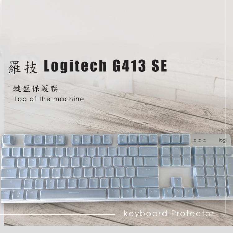 Ezstick 羅技 Logitech G413 SE 高級