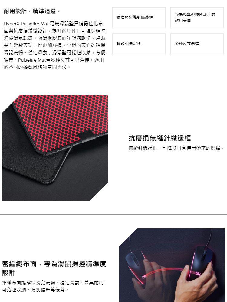 HyperX PULSEFIRE MAT 電競鼠墊-M 推薦