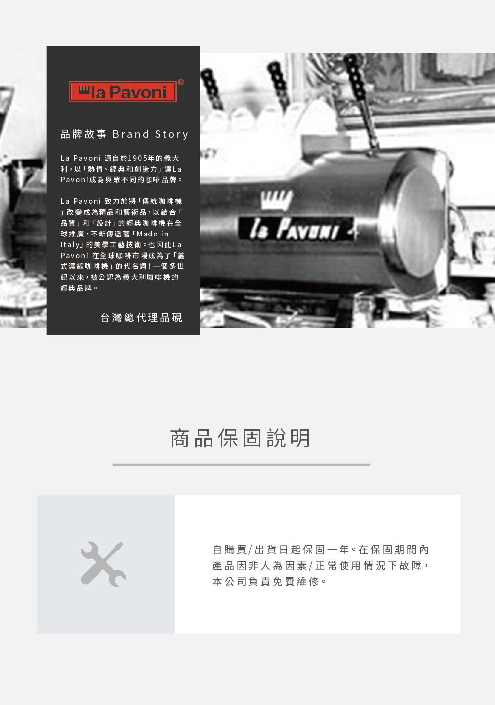 La Pavoni 源自於1905年的義大