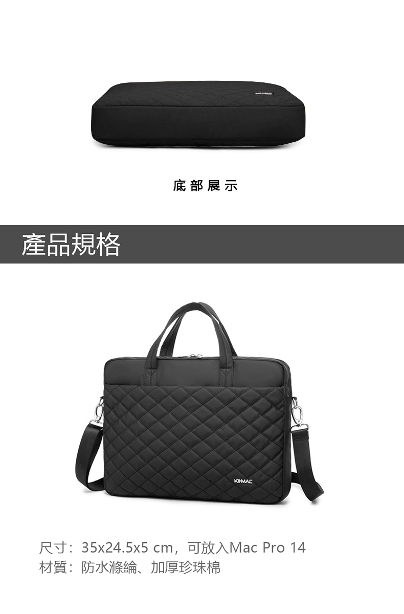 產品規格 底部展示 尺寸35x24.5x5cm,可放入Mac Pro 14 材質防水滌綸、加厚珍珠棉 