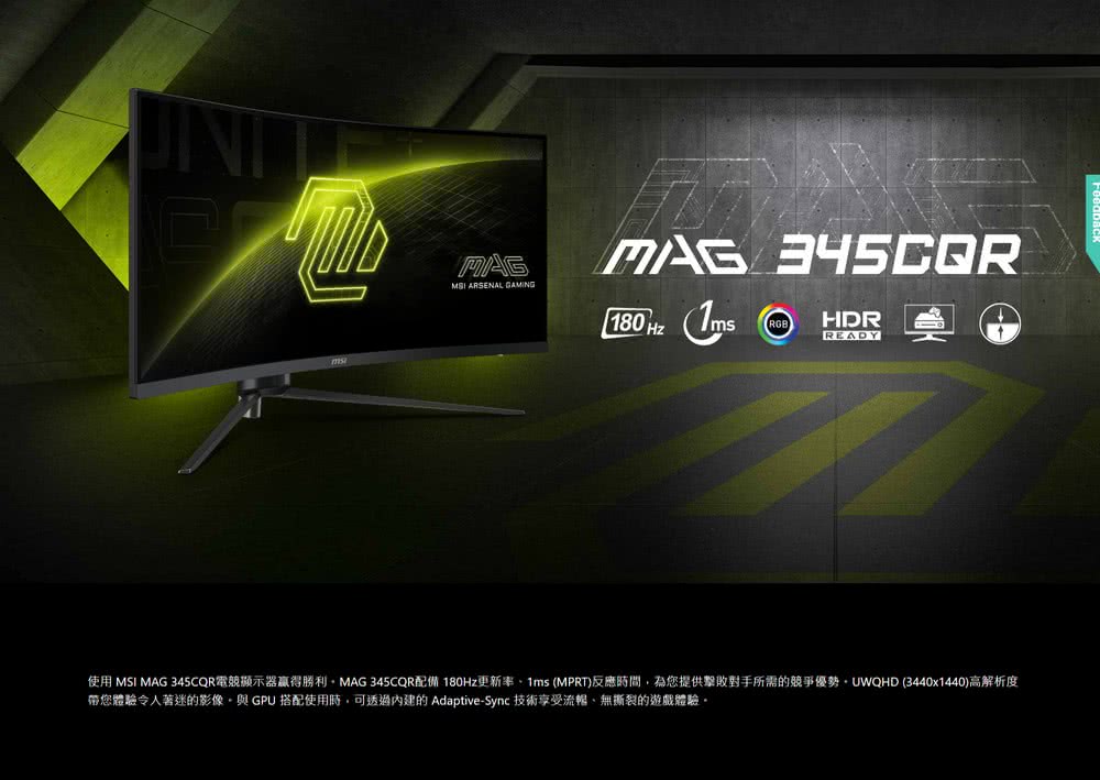 MSI 微星 MAG 345CQR 34型 VA UWQHD