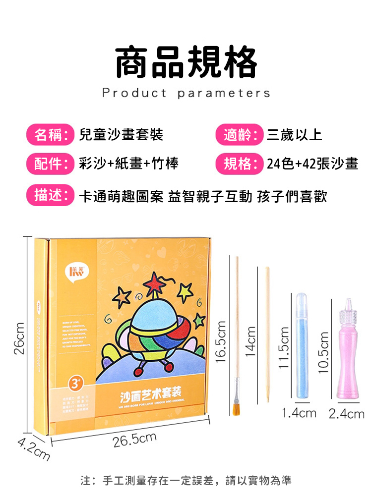 描述卡通萌趣圖案 益智親子互動 孩子們喜歡