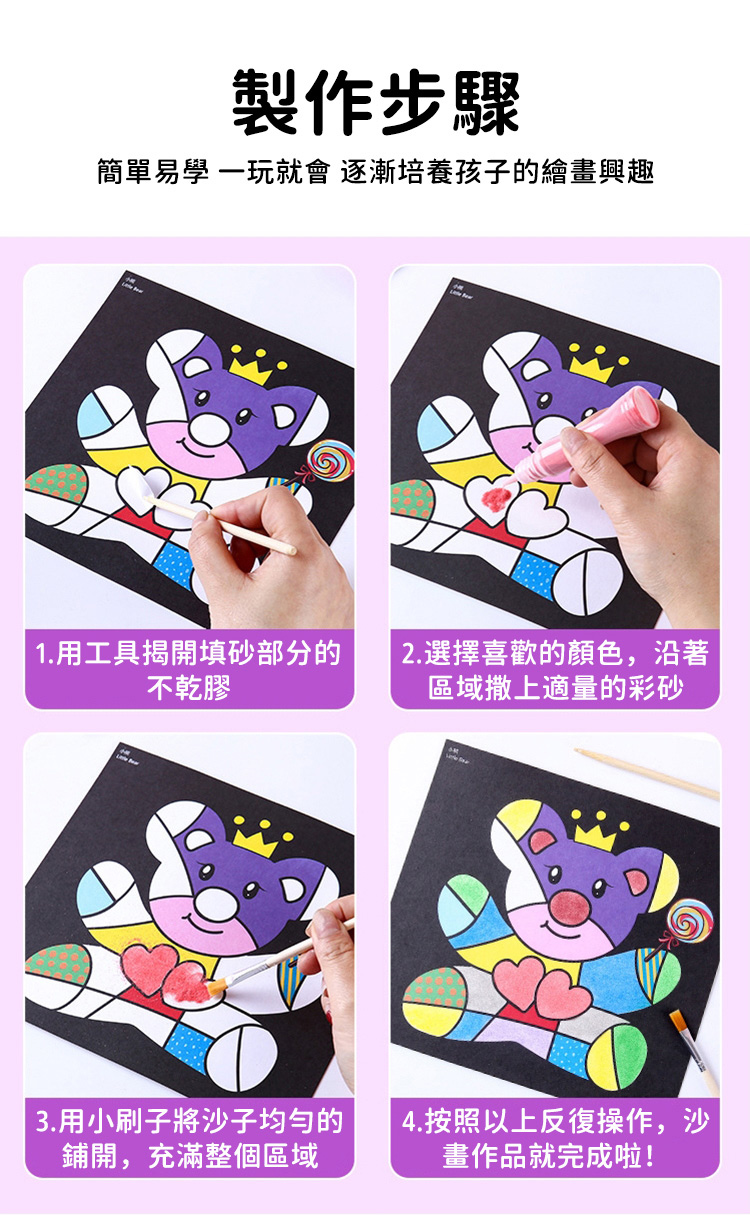簡單易學 一玩就會逐漸培養孩子的繪畫興趣