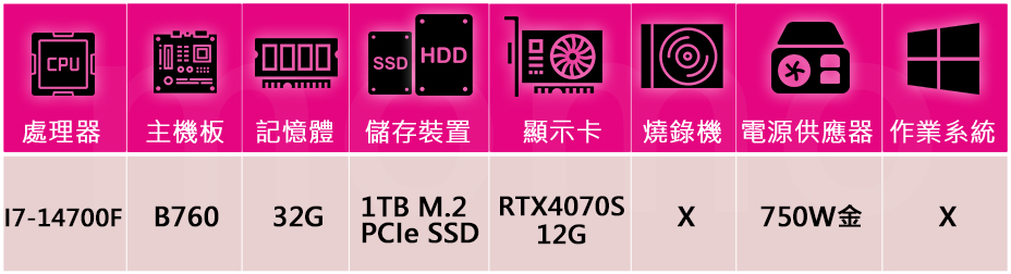 華碩平台 i7二十核GeForce RTX 4070S{八重