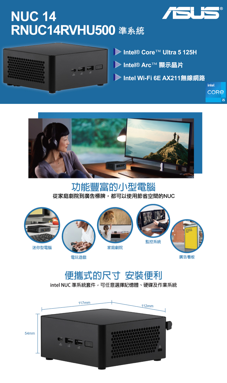 ASUS 華碩 NUC i5十四核{象牙塔AR07C} 迷你