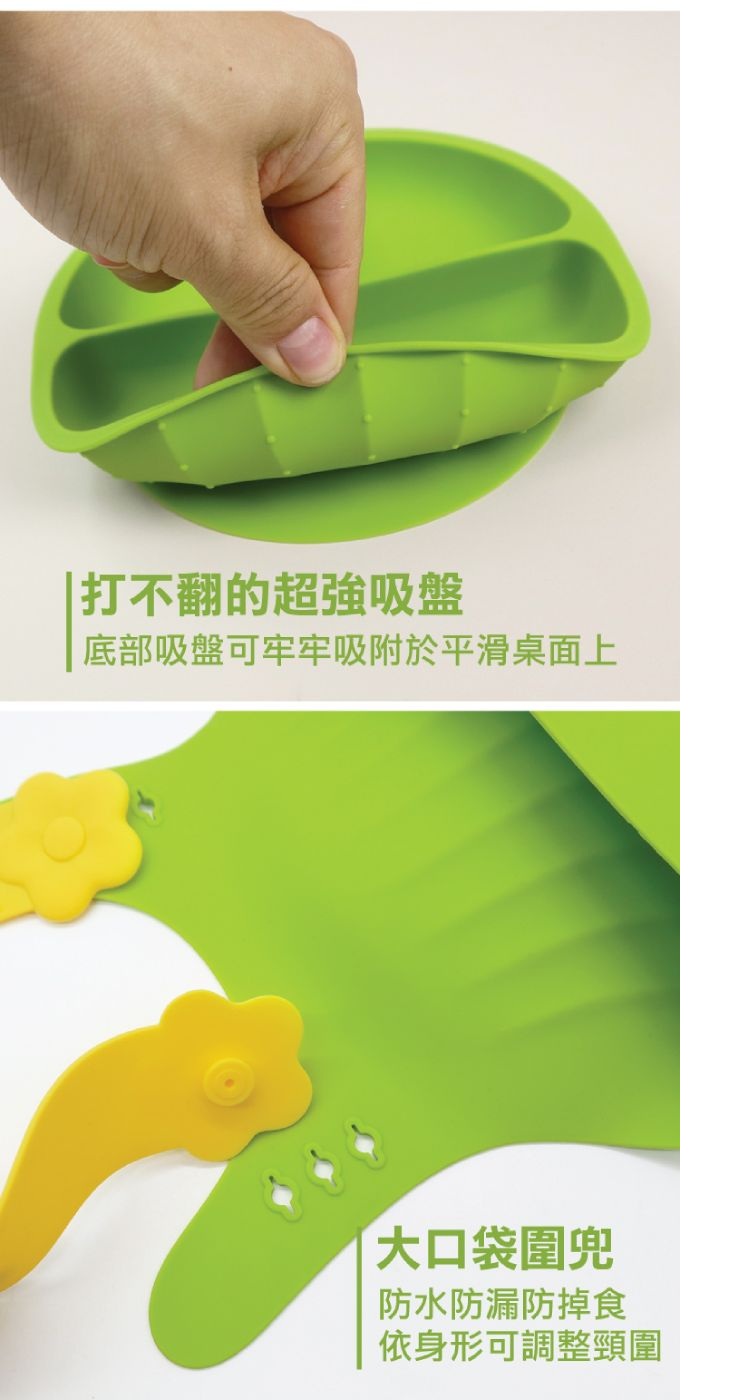打不翻的超強吸盤 底部吸盤可牢牢吸附於平滑桌面上 大口袋圍兜 防水防漏防掉食 依身形可調整頸圍 