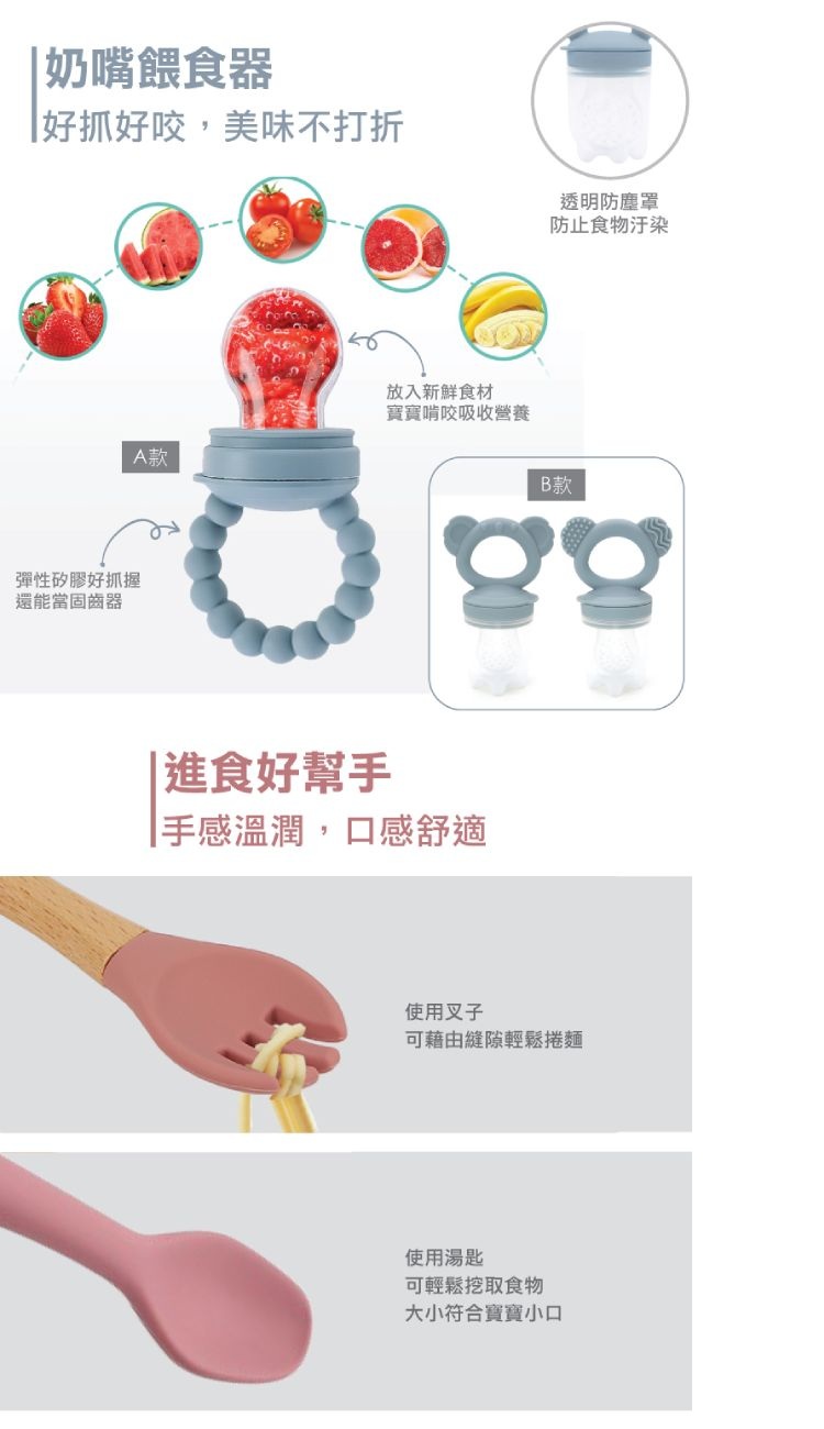 好抓好咬,美味不打折