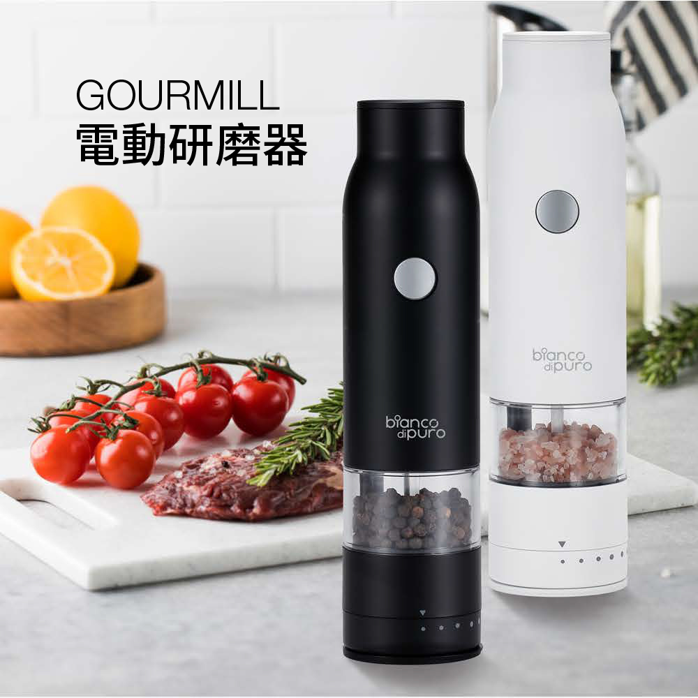 BIANCO 德國彼安特 GOURMILL 電動研磨罐優惠推