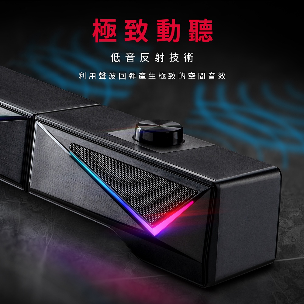 極致動聽 低音反射技術 利用聲波回彈產生極致的空間音效 
