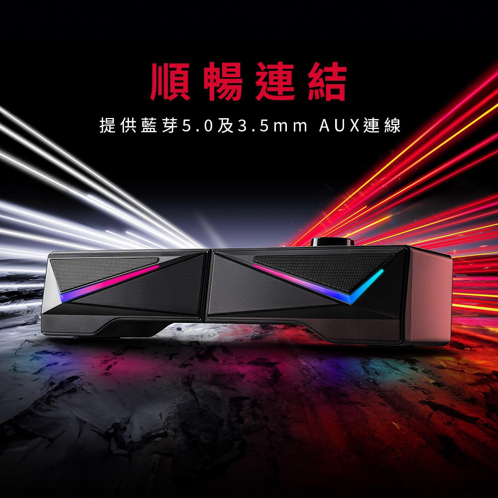 順暢連結 提供藍芽5.0及3.5mm AUX連線 