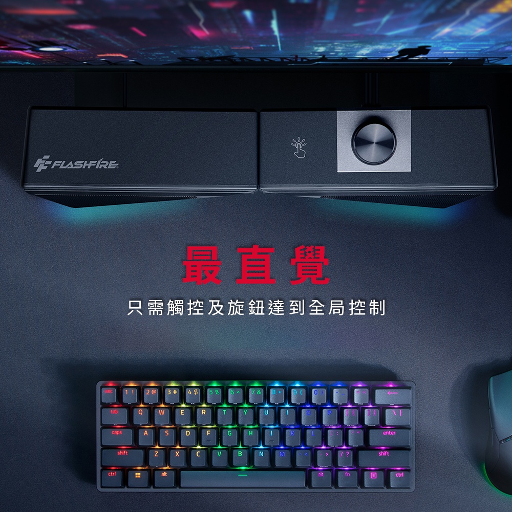 最直覺 只需觸控及旋鈕達到全局控制 