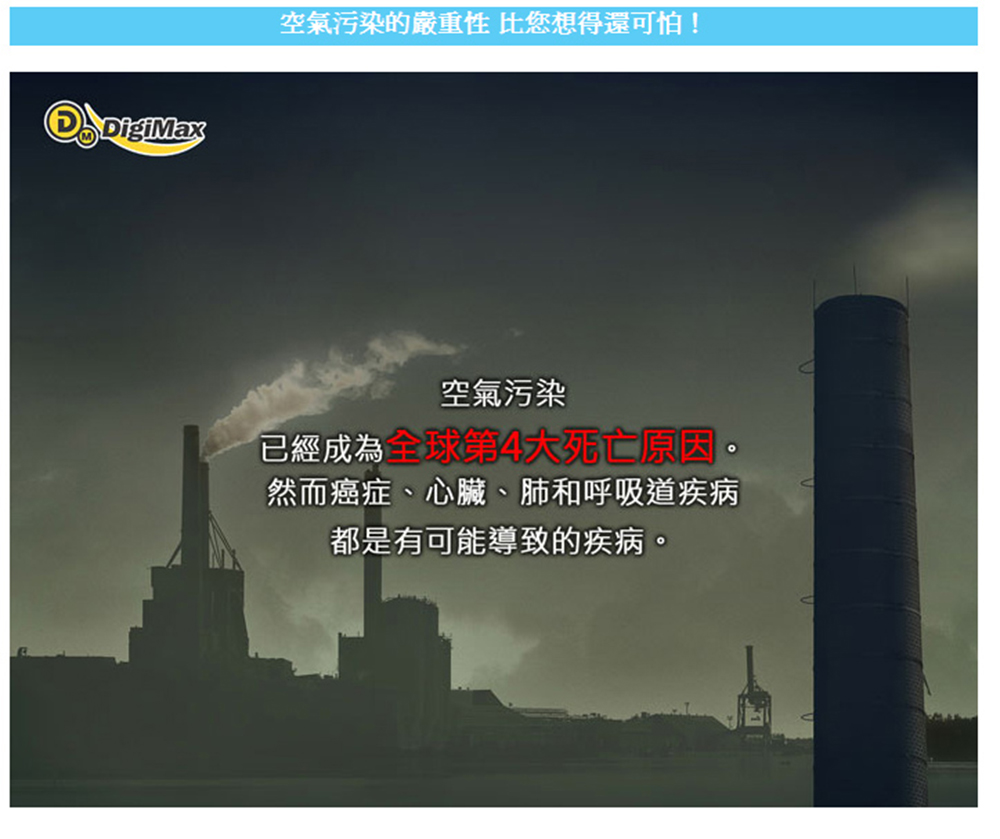 DigiMax DT-3D11 - 詳情1