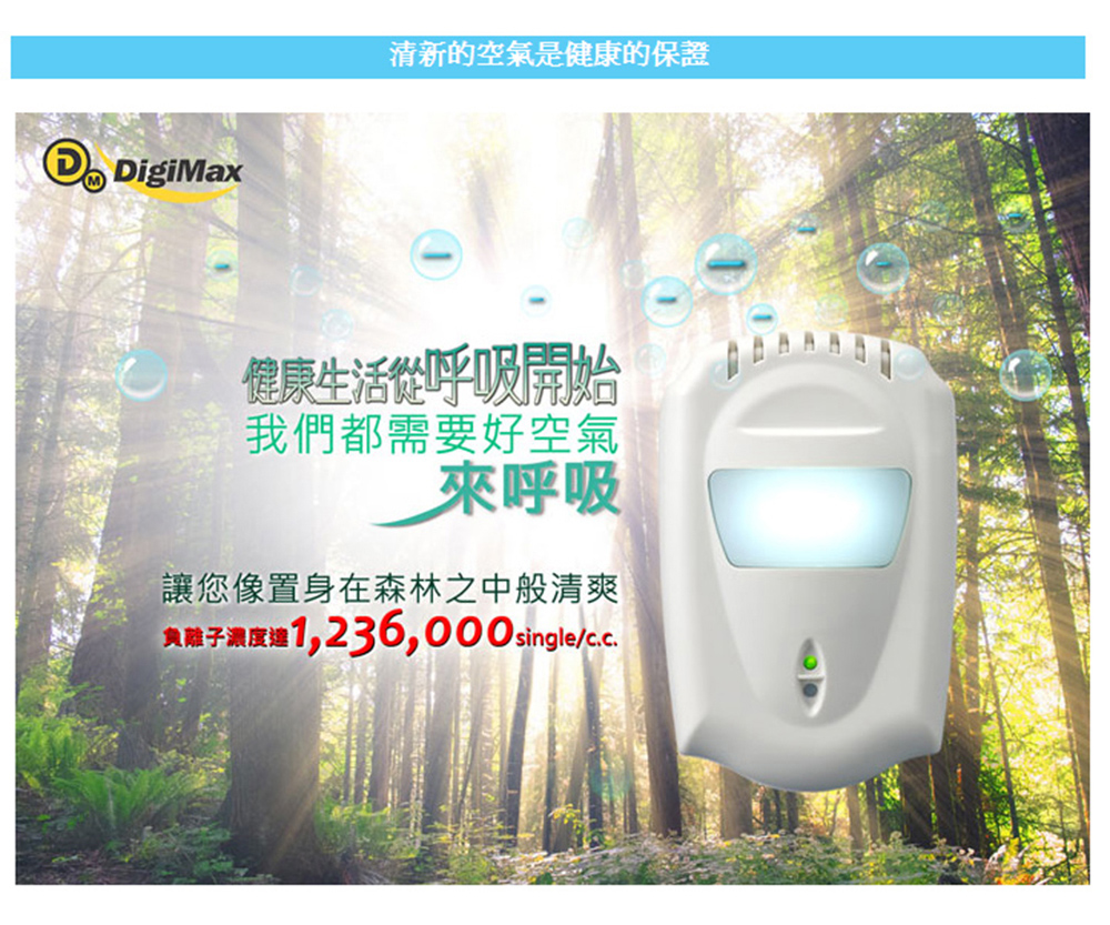 DigiMax DT-3D11 - 詳情8