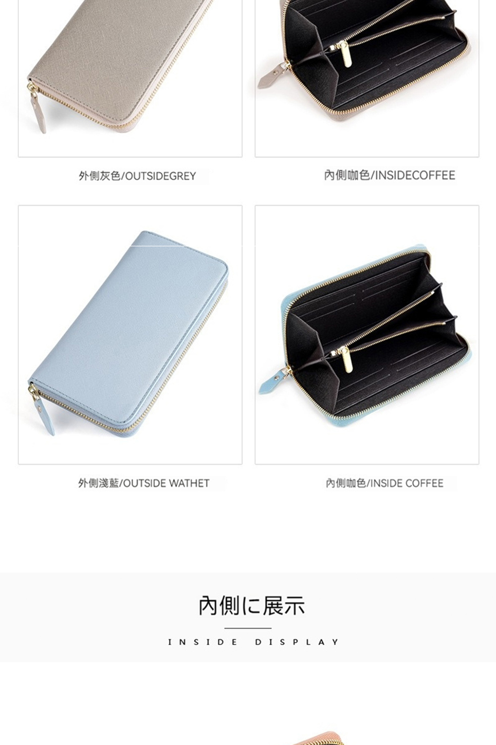 外側灰色OUTSIDEGREY 內側咖色INSIDECOFFEE 外側淺藍OUTSIDE WATHET 內側咖色INSIDE COFFEE 内側展示 