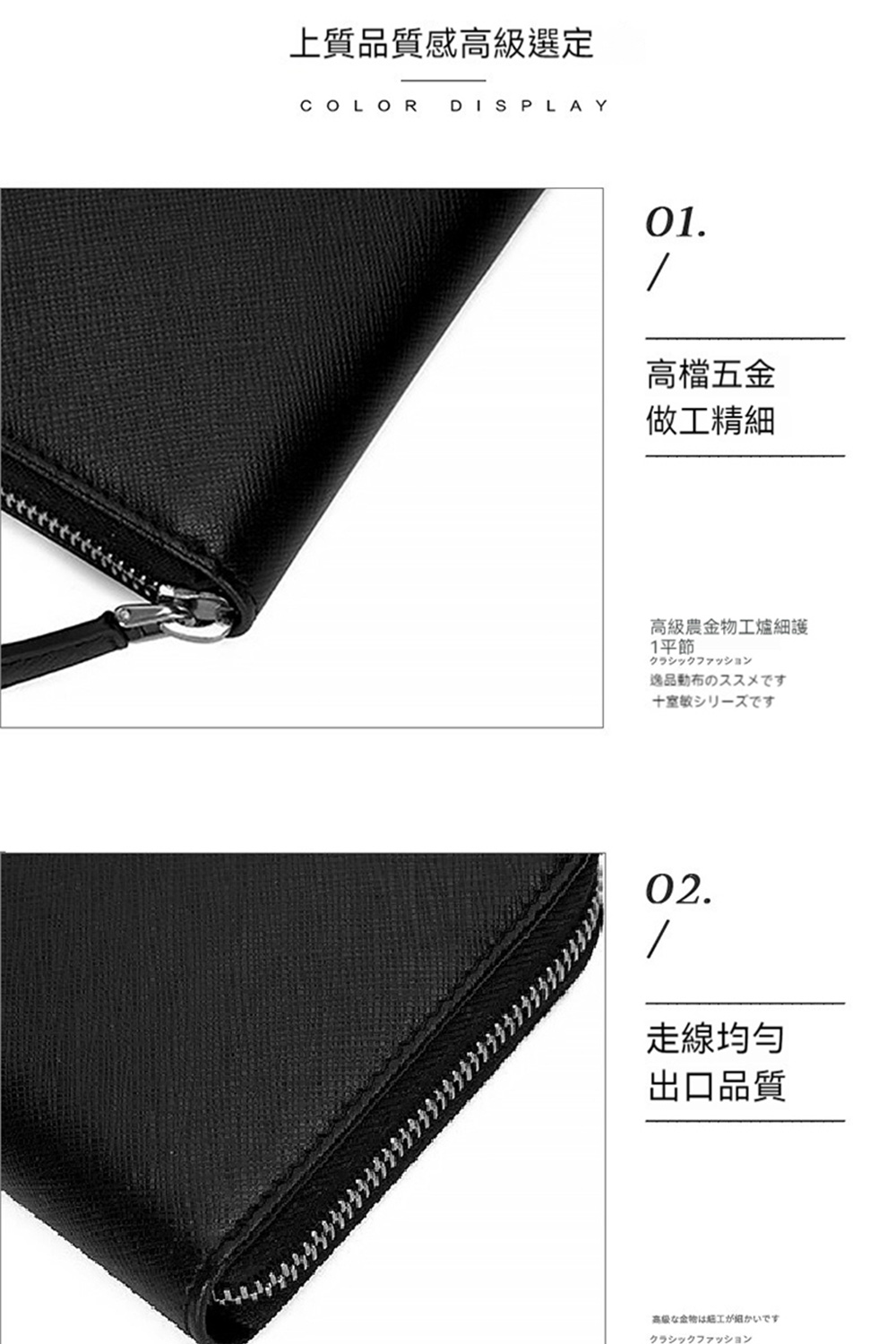 上質品質感高級選定