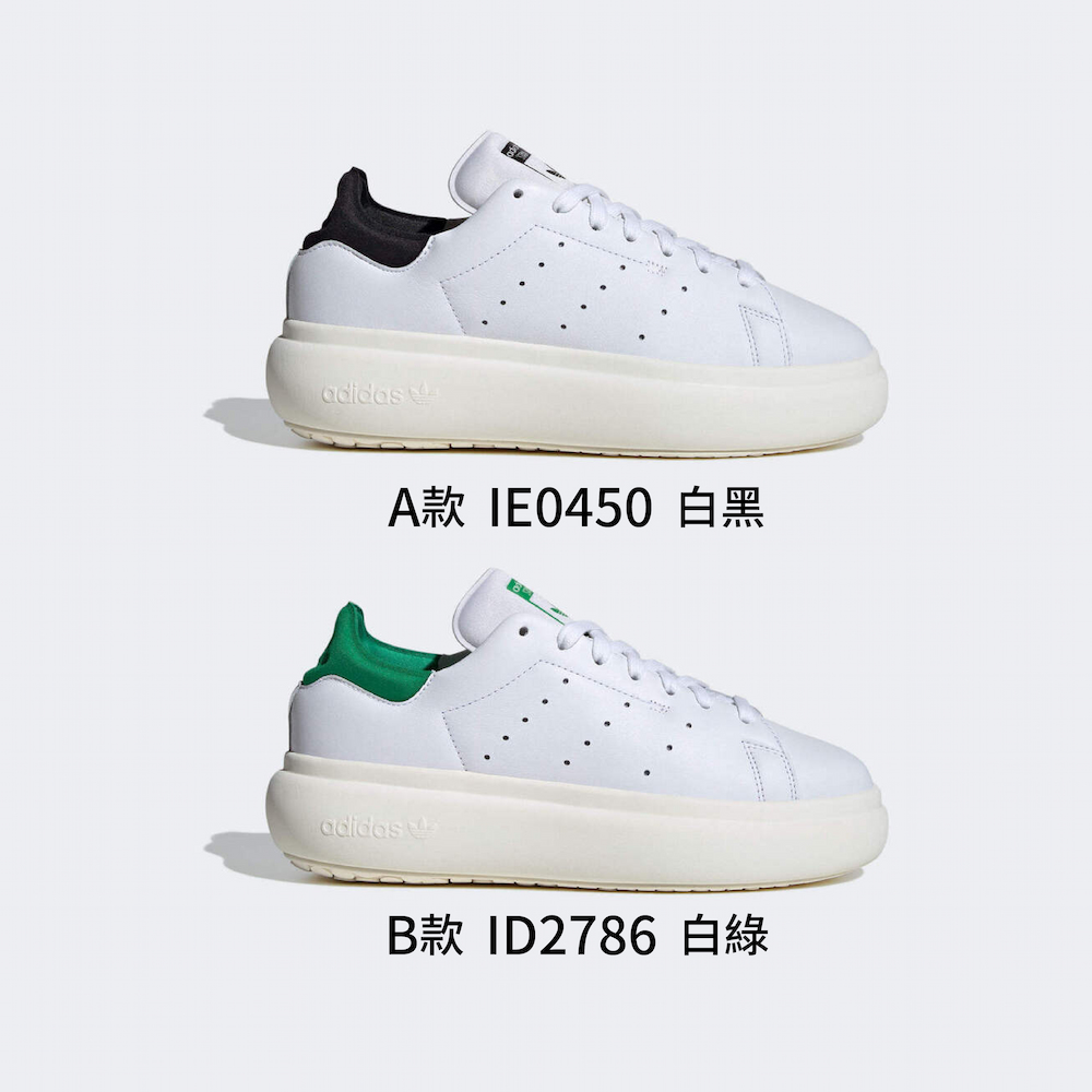 adidas 愛迪達 STAN SMITH PF 休閒鞋 小