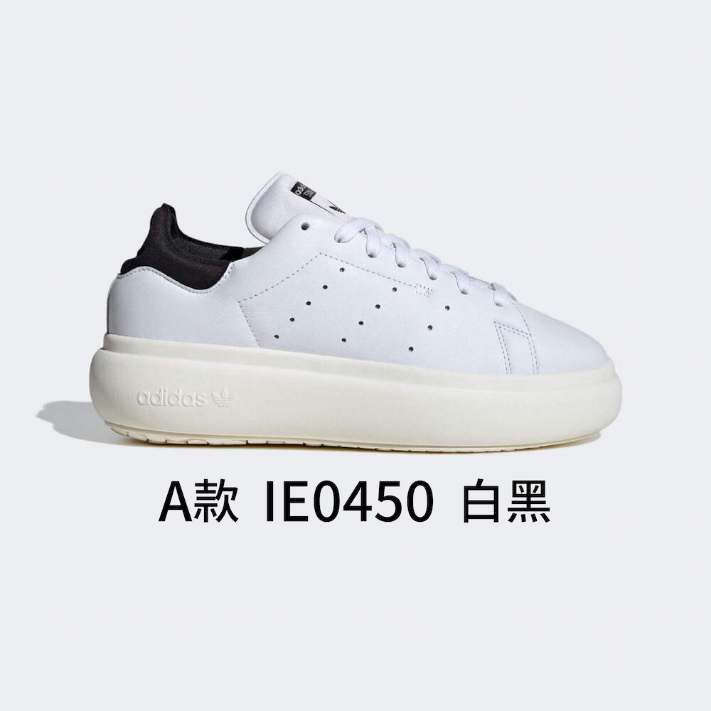 adidas 愛迪達 STAN SMITH PF 休閒鞋 小