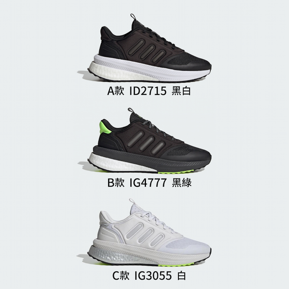 adidas 愛迪達 X_PLRPHASE 運動鞋 慢跑鞋 