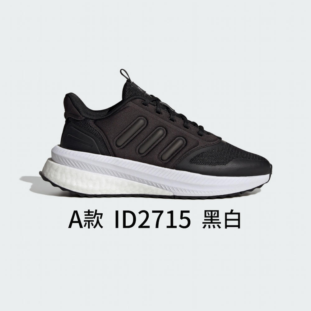 adidas 愛迪達 X_PLRPHASE 運動鞋 慢跑鞋 