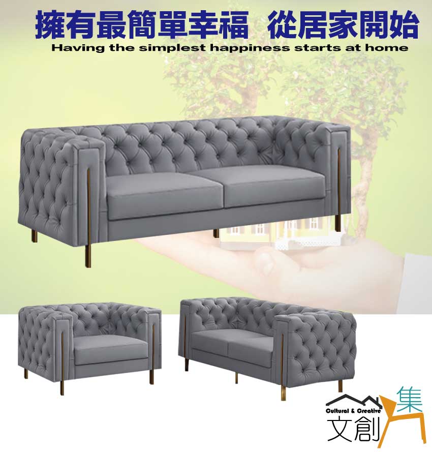 文創集 索爾法式灰柔韌皮革沙發椅組合(1+2+3人座組合)折