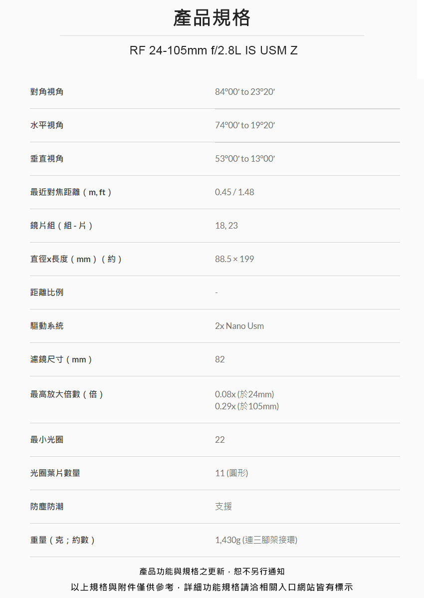 以上規格與附件僅供參考,詳細功能規格請洽相關入口網站皆有標示