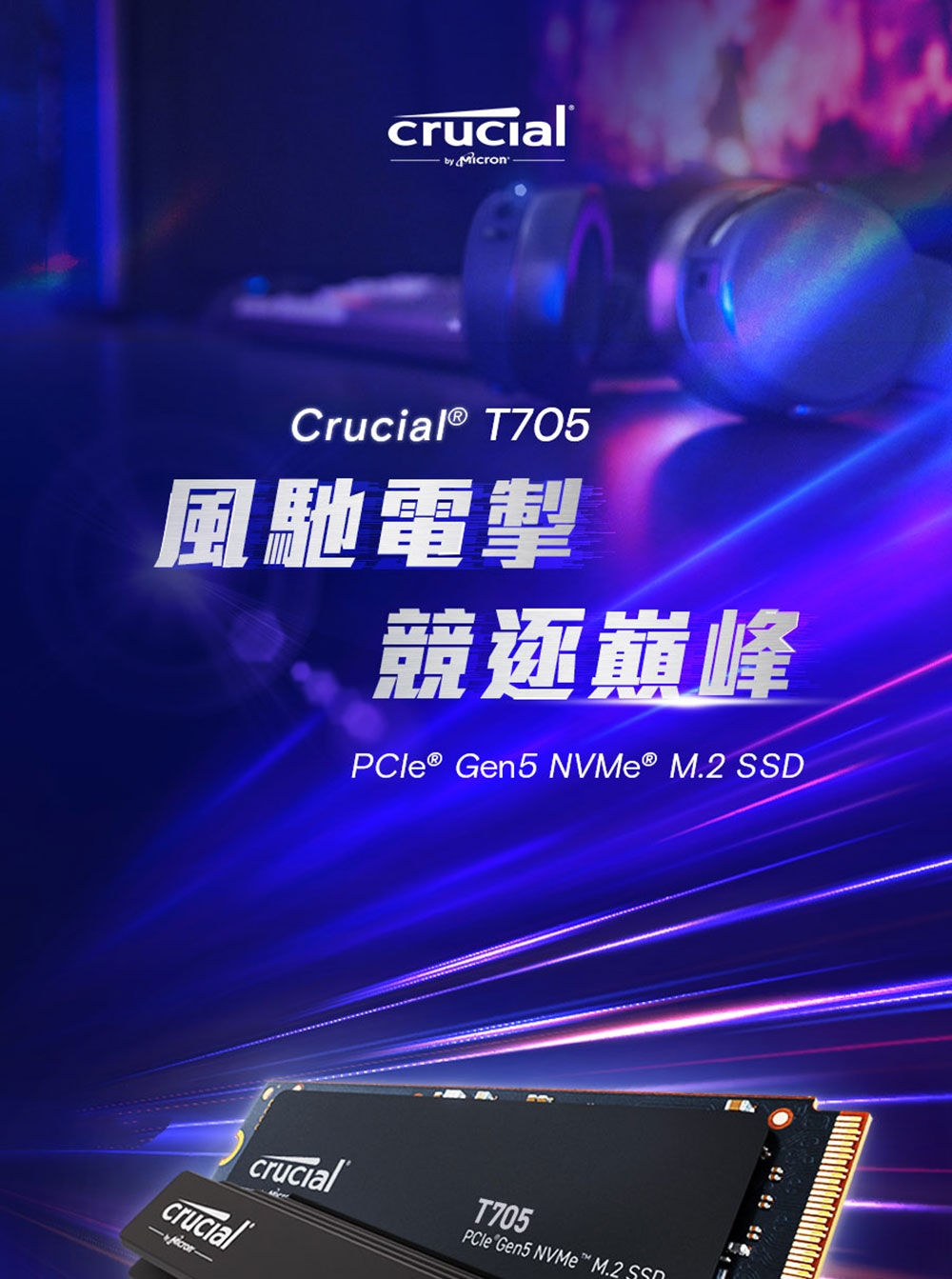 Crucial 美光 T705 4TB Gen5 M.2 S