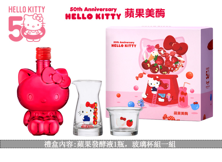 三盞茶時 HELLO KITTY 蘋果美50周年禮盒2入(