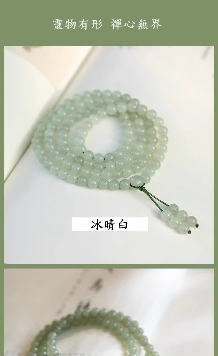 靈物有形 禪心無界 冰晴白 